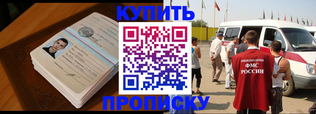 пропишу в квартире в Киселёвске