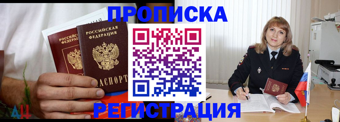 миграционный учет в Киселёвске