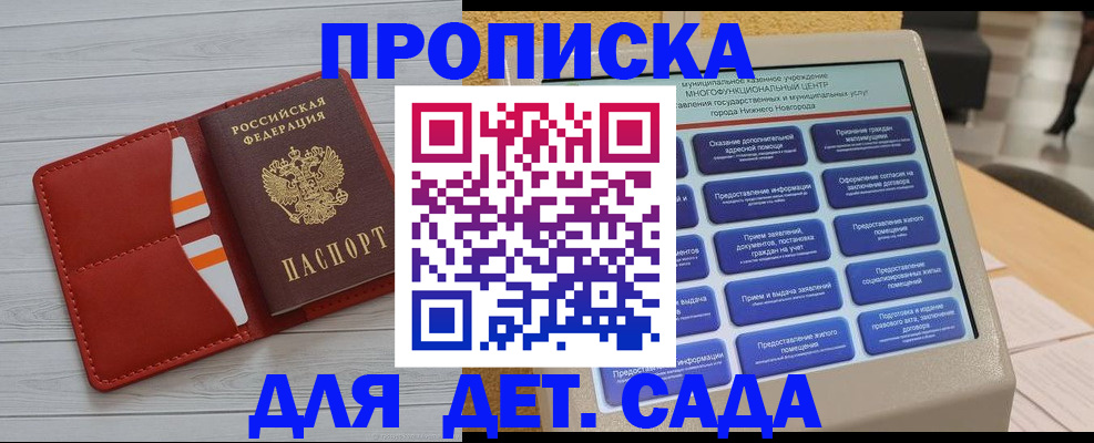 временная регистрация гарантия в Киселёвске
